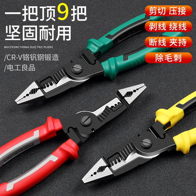 六合一多功能电工剥线钳钳钢丝压线尖嘴钳扒皮拔线剥线钳剥线