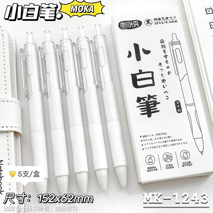 刷题小白笔学生考试ins简约高颜值速干按动中性笔ST笔尖黑笔