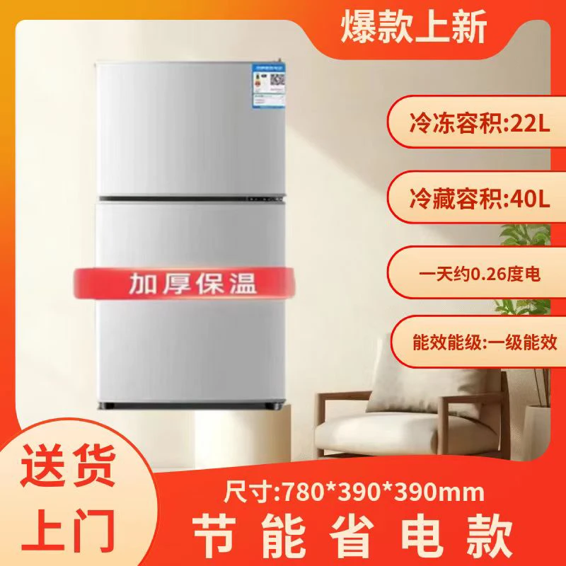 （瑕疵）78高小冰箱家用小型出租房宿舍迷你大容量冷藏冻双门冰箱