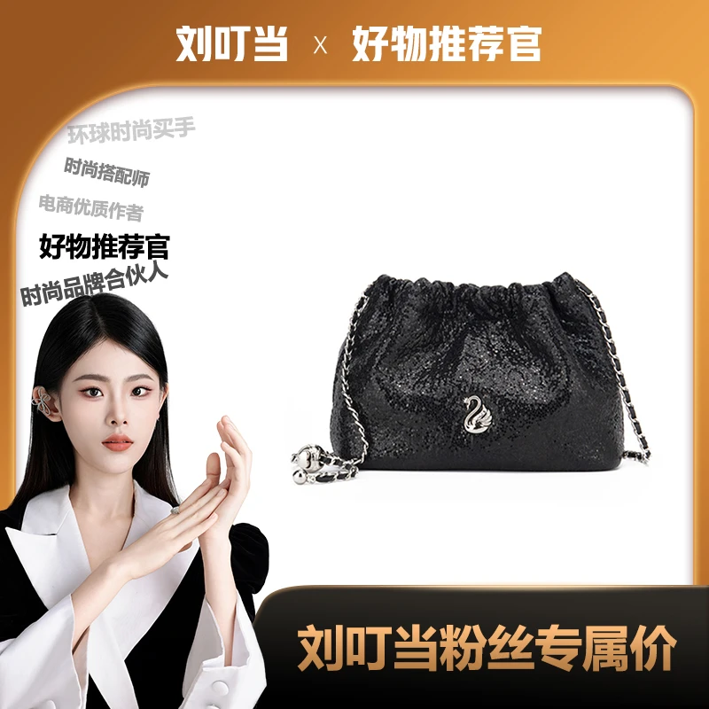 【刘叮当甄选】高级轻奢时尚小金球天鹅斜挎包3978