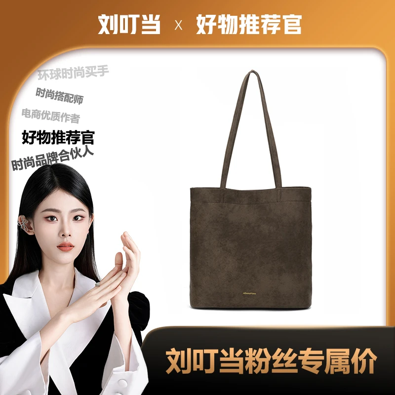 【刘叮当甄选】HEMASTIAN  韩版轻奢气质大容量单肩包4148