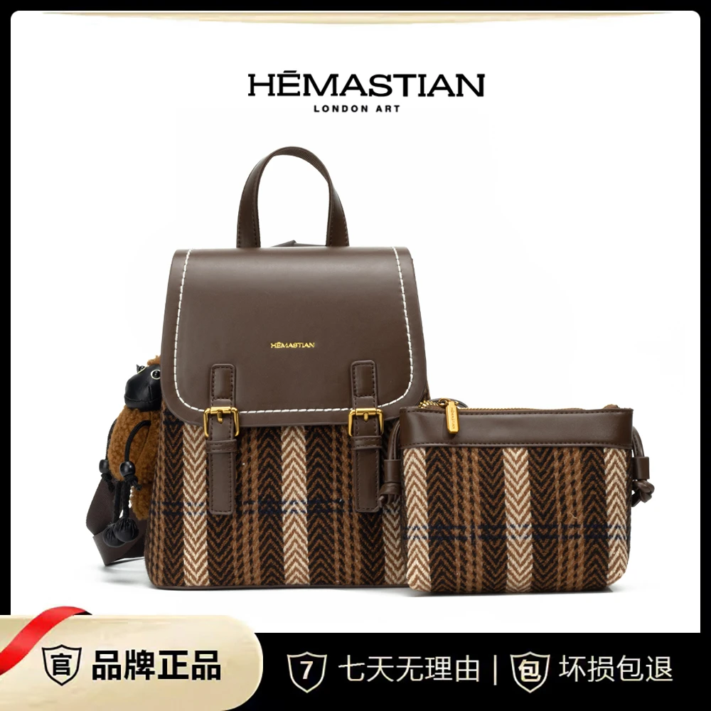 HEMASTIAN/爱马丝汀 新款气质时尚大容量双肩包4327(赠小包)