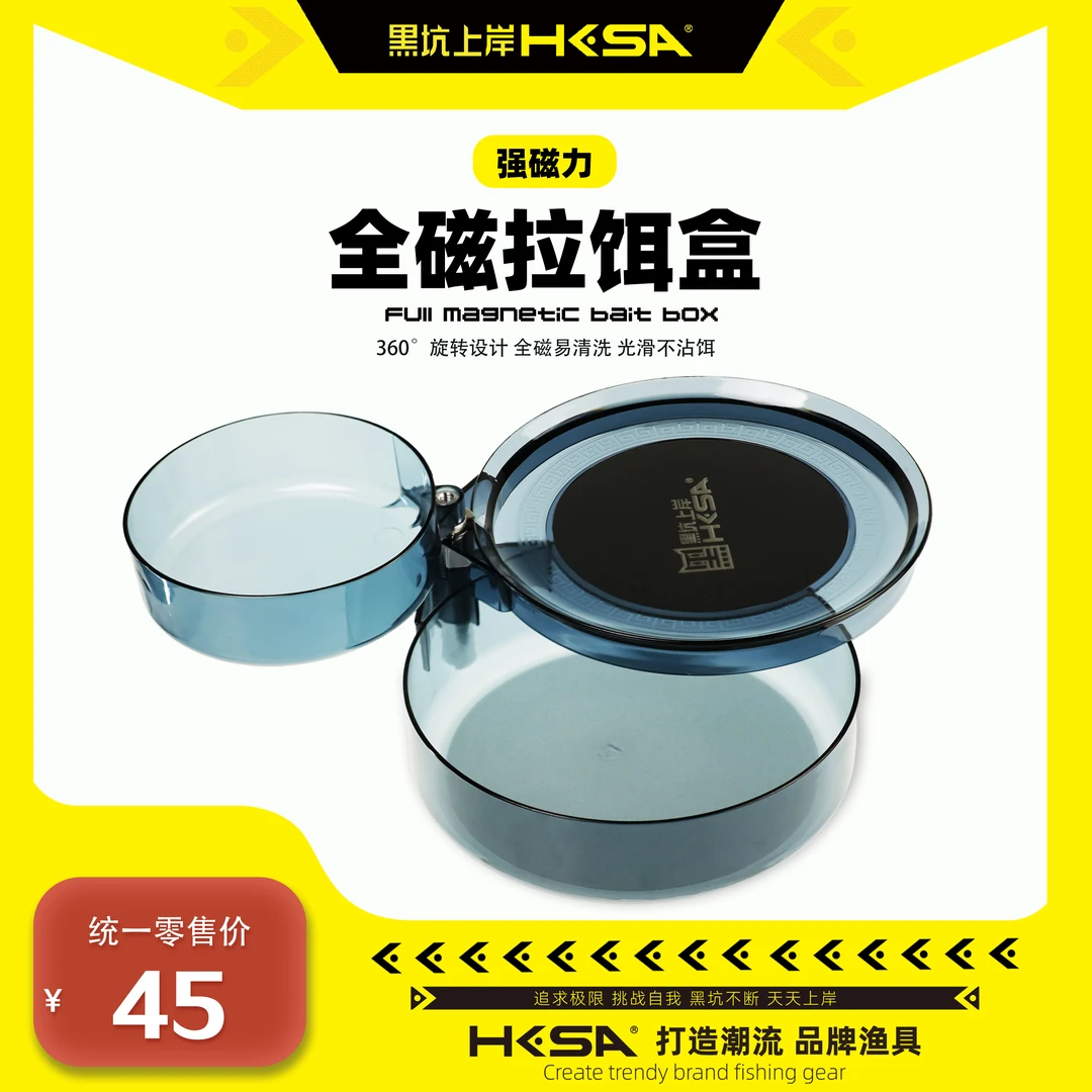 黑坑上岸全磁拉饵盒带磁散炮盆9粒强磁强分钩快三层食盒垂钓不沾