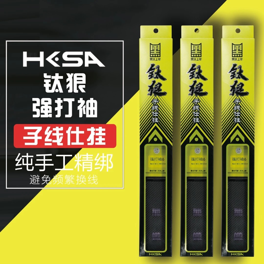 黑坑上岸钛狠强打袖仕挂纯手工绑制子线仕挂黑坑竞技60cm70cm耐磨
