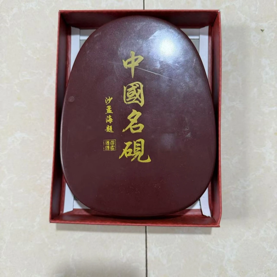 中国明砚  沙孟海提