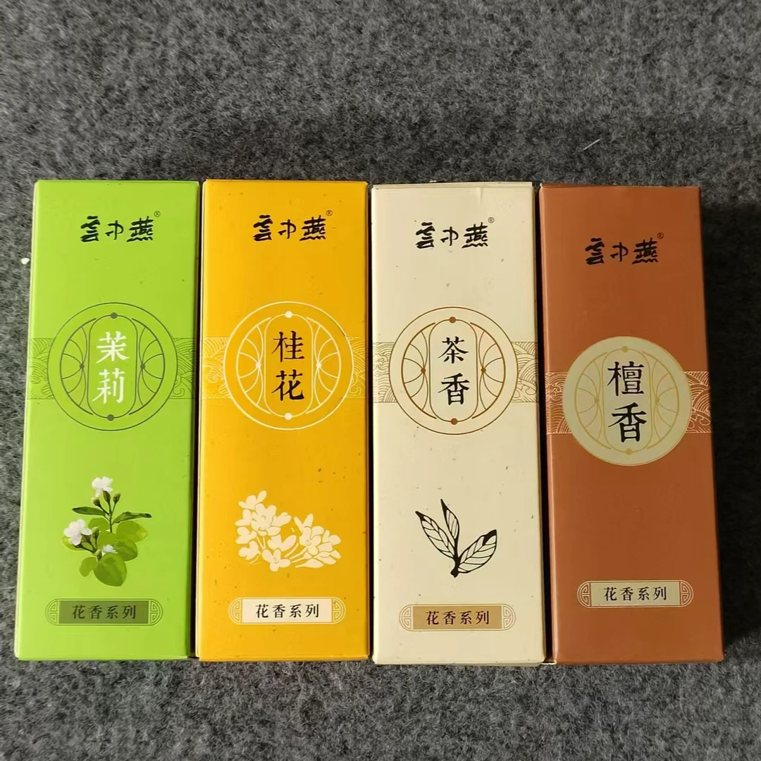 云中燕  墨汁   花香系列