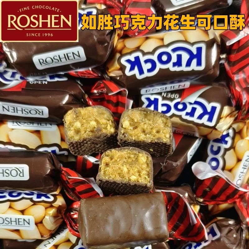 乌克兰进口如胜巧克力花生果仁可口酥糖咸甜味低脂纯可可喜糖年货