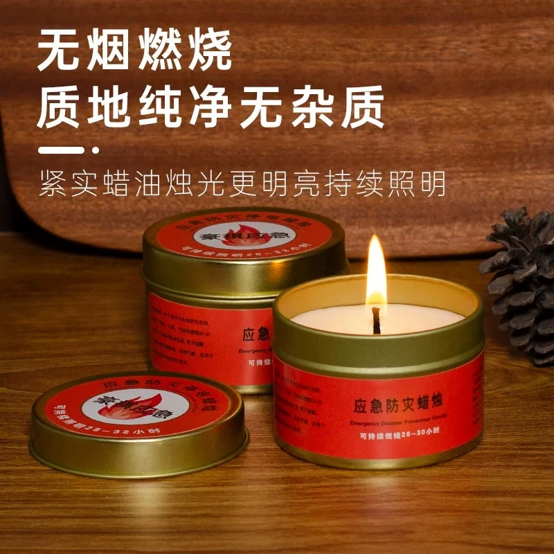 应急防灾蜡烛家用停电紧急照明环保无烟无味户外防风防水露营安全