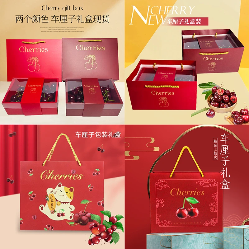 车厘子礼盒包装盒2/3/5斤装进口智力樱桃节日礼品盒批发定制