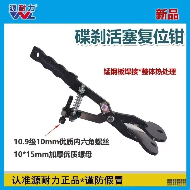 电动车三轮车刹车分泵调整工具活塞顶回复位器刹车片回位工具