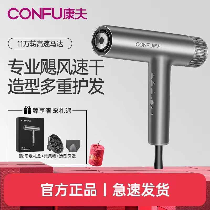 CONFU康夫小飓风11万转高速电吹风机发型师专用家用护发负离子K9