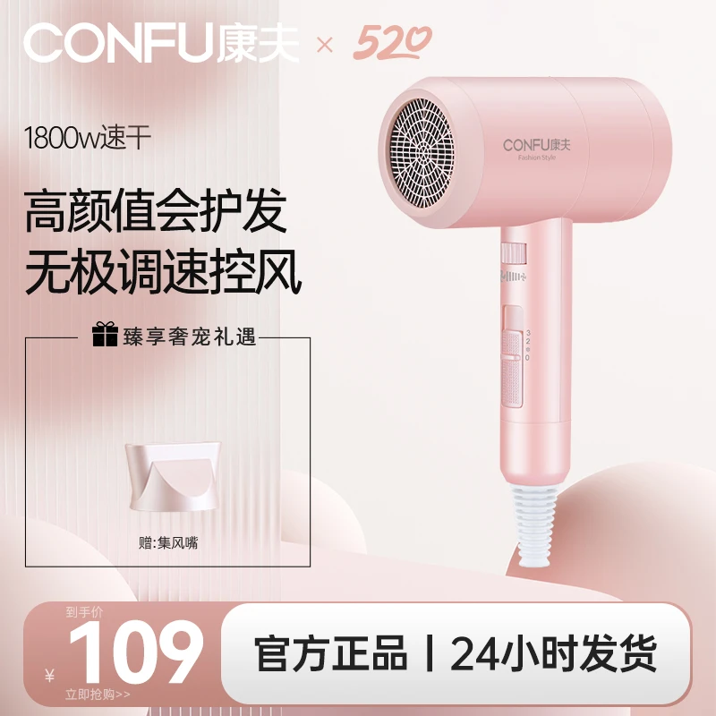 CONFU/康夫静音家用负离子吹风机大风力恒温不伤发大功率速干3131