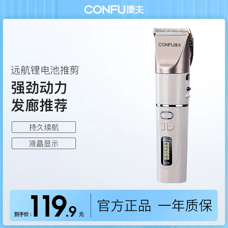 康夫剃头刀电动推剪头发成人发型师专业理发器充电式推子理发T105