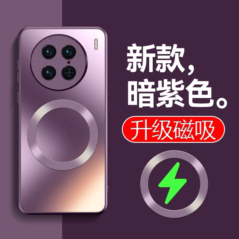 适用于vivo X90手机壳纯色AG磨砂磁吸圈X90Pro+无线充X90Pro男女