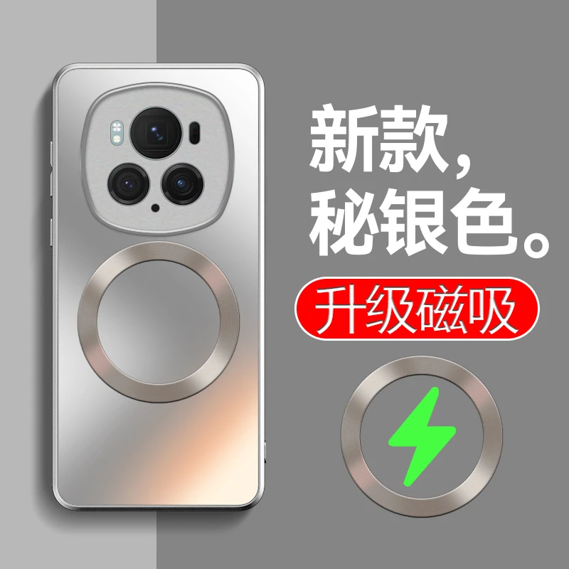 适用新款荣耀银色Magic6手机壳Magic6Pro防摔磁吸可无线充电高档