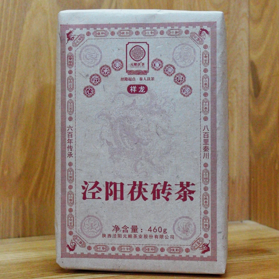 【元顺工厂店】 4年陈化 金花茯砖茶 泾阳茯茶 460g