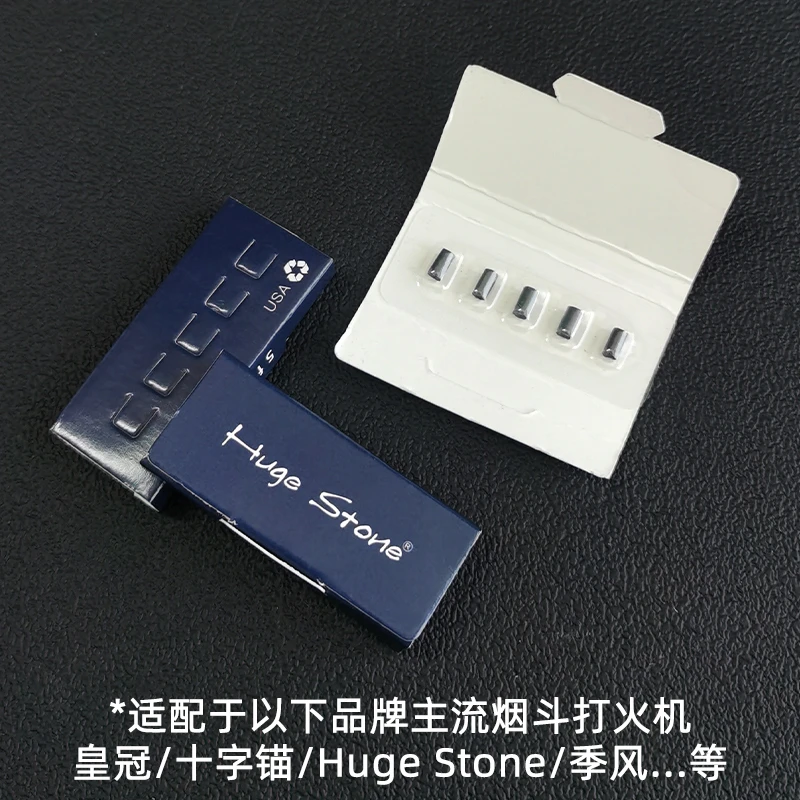 充气打火机专用石粒软点皇冠十字锚同款盒装火石皇冠打火机火石