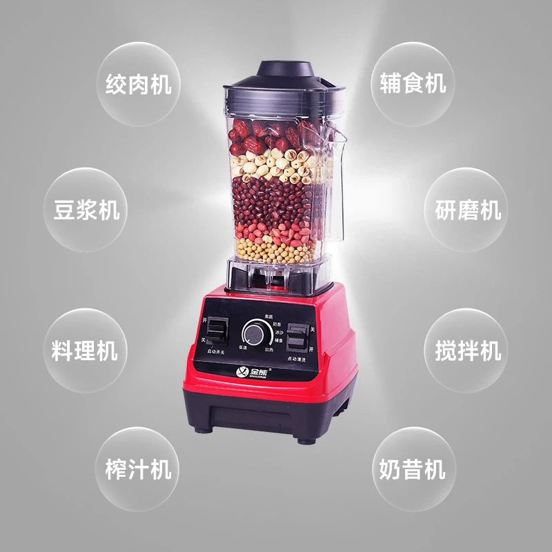 JINXIONG/金熊HS-767果汁不加热搅拌破壁料理豆浆机家用多功能