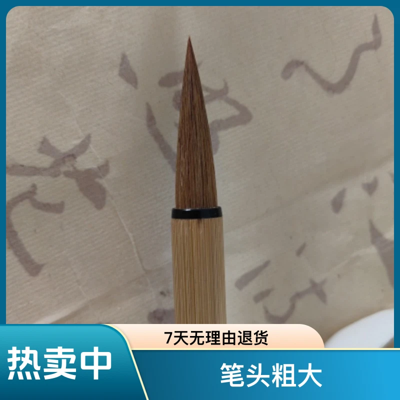 双羊牌善琏湖笔厂出口大兰竹狼兼毛笔3.5*0.84