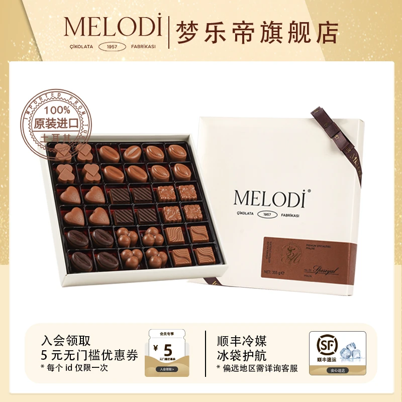 Melodi梦乐帝巧克力原装进口礼盒装情人节巧克力礼物经典
