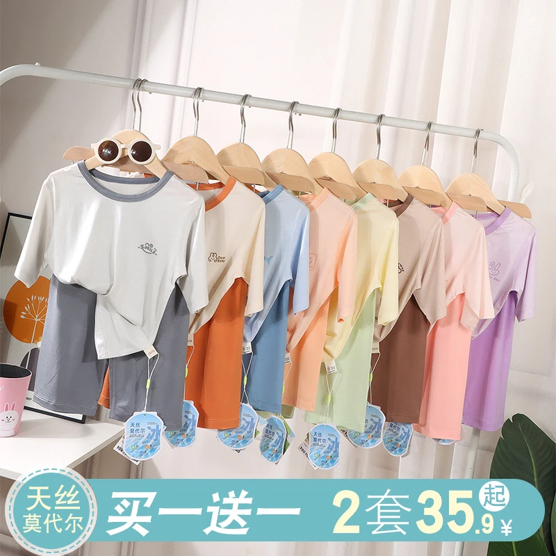 儿童无骨天丝莫代尔家居服夏季冰丝薄款空调服男童女宝宝睡衣套装