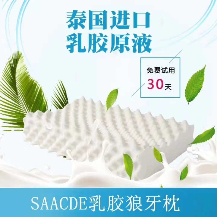 撒卡迪成人狼牙枕波浪枕透气助眠呵护颈椎防螨抑菌zb