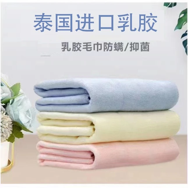 SAACDE 儿童成人纯天然乳胶毛巾抑菌防螨 亲肤超柔舒适 无荧光剂