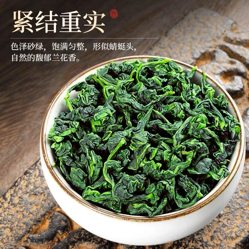 2023新茶正宗兰花香铁观音乌龙茶浓香型散装茶叶罐装250克