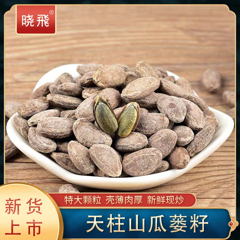 吊瓜子新货天柱山特产吊瓜子零食大颗粒现炒现发简约罐装