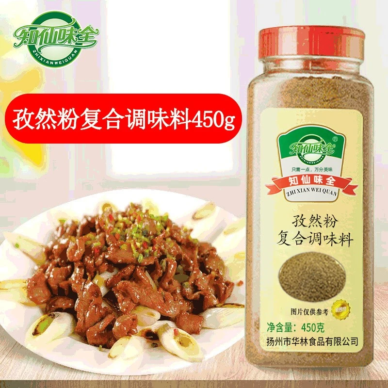 知仙味全孜然粉复合调味料450g烧烤烤鱼烤肉调料家用商用瓶散装