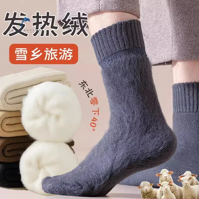 东北零下40°保暖羊绒袜子加绒加厚黑龙江漠河哈尔滨雪乡旅游装备