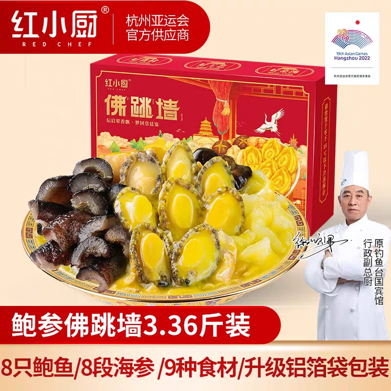 年货节正宗佛跳墙加热即食3.36斤官方正品金汤鲍鱼盆菜礼盒
