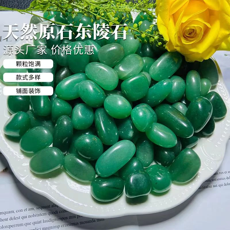 新疆东陵玉花盆绿植铺面鱼缸铺底造景装饰绿色石子