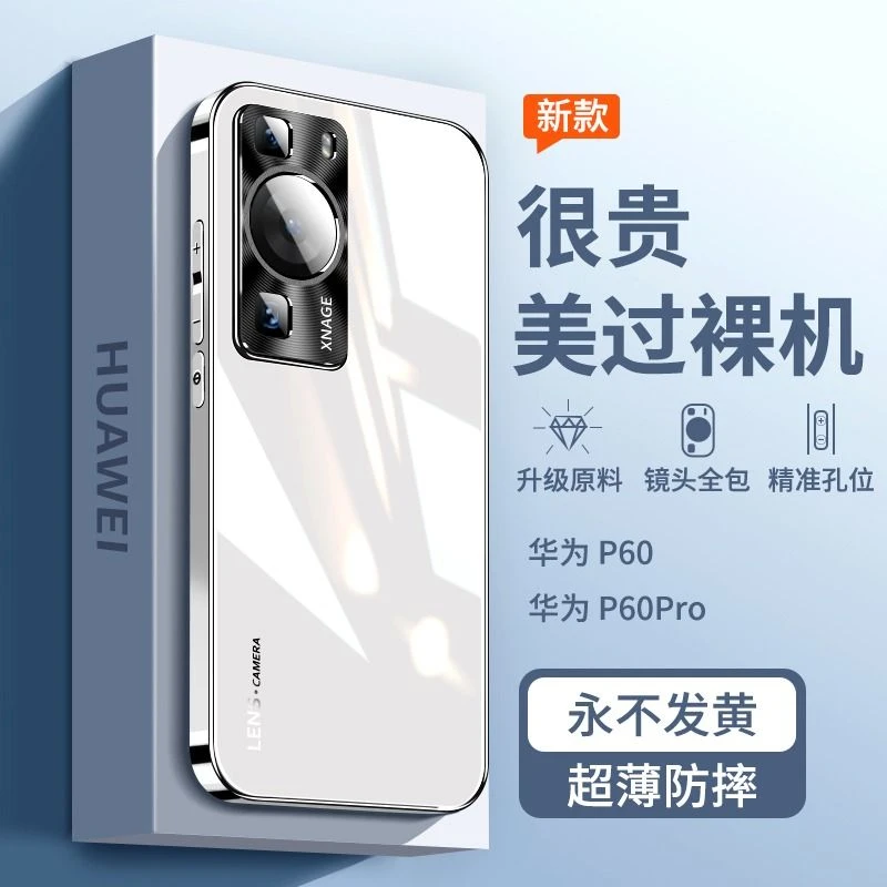 华为p60手机壳新款P60Pro保护套超薄电镀玻璃镜头全包曲屏防摔ins