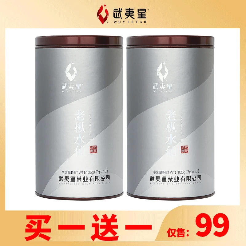武夷星 新老枞水仙105g 买一送一