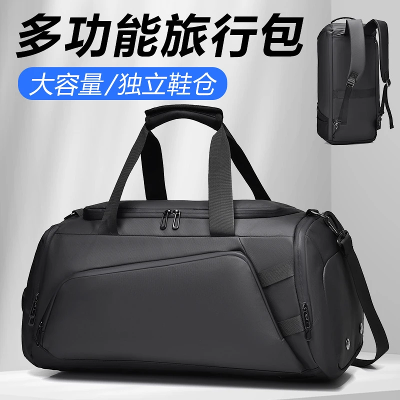 健身包男干湿分离训练运动足球篮球大容量定制手提行李背包旅行袋