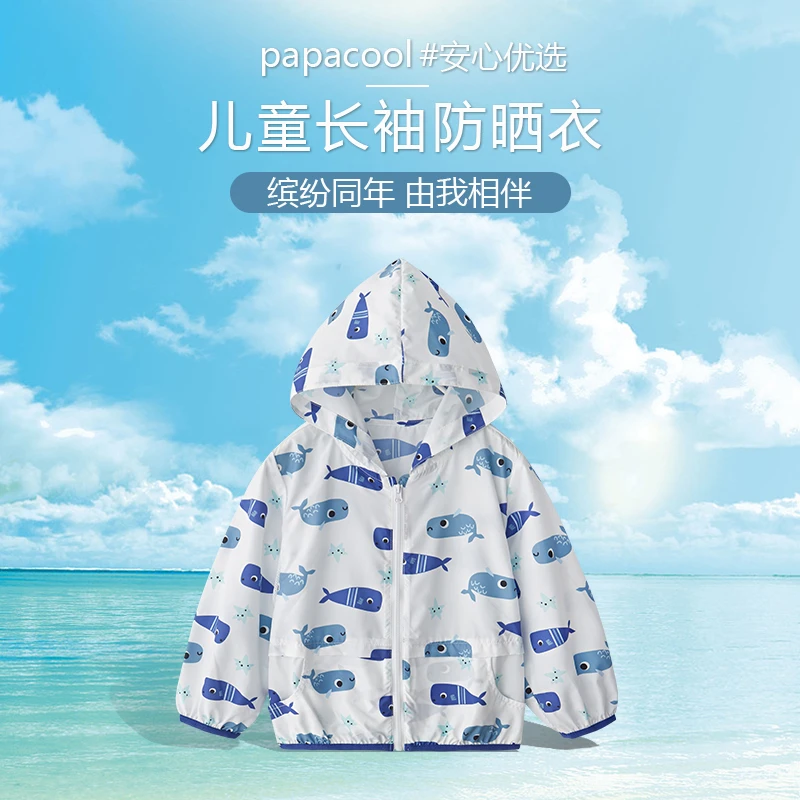 papacool/爬爬酷【UPF40+】儿童夏季户外长袖卡通防晒衣宝宝薄款