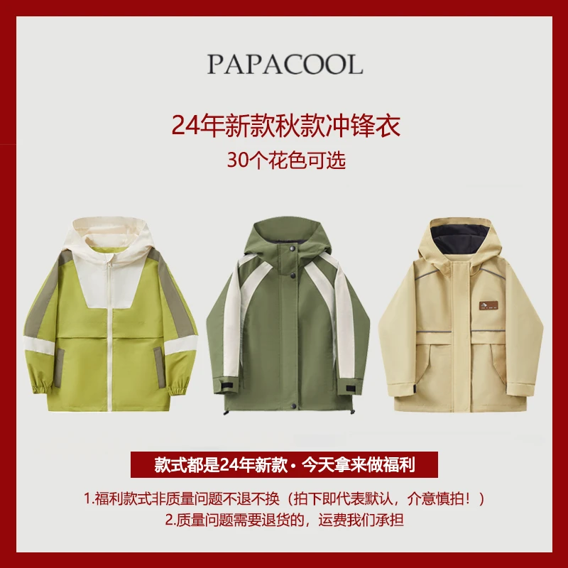 【三防冲锋衣清货】男女童防水连帽上衣运动加绒外套夹棉冲锋衣外套