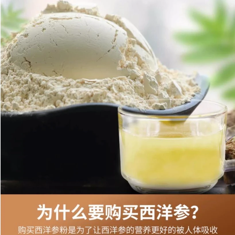 西洋参粉 6年老参 代加工打精细粉 250克组合装