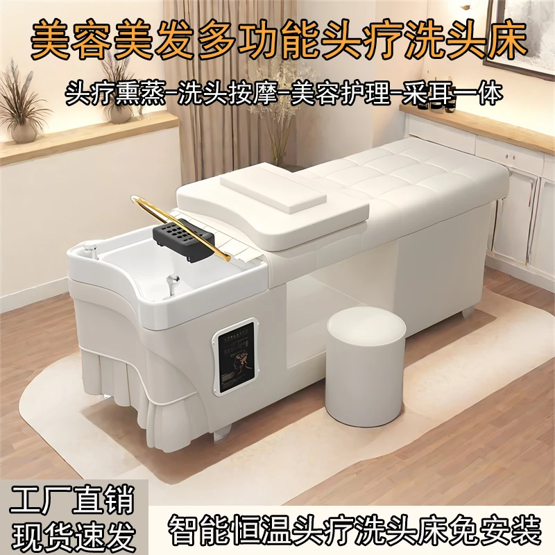 头疗床美容院理发廊专用高端采耳水循环熏蒸热水器泰式按摩洗头床