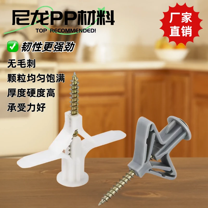 膨胀塞紧固件石膏板膨胀螺丝飞机膨胀管蝴蝶型空心墙膨胀强力安装