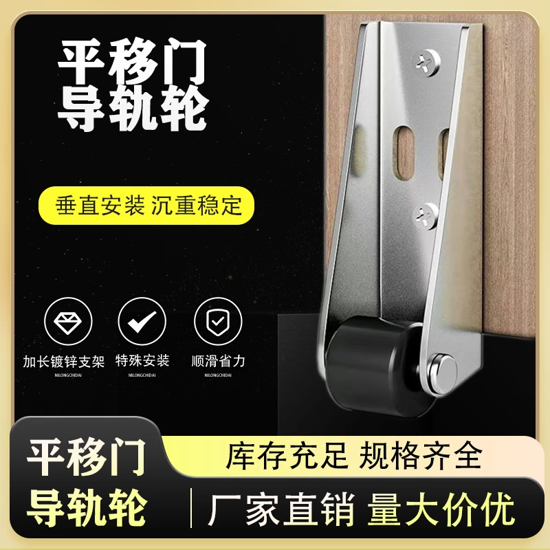 榻榻米抽屉滑轮工具静音垂直微型家具尼龙支撑门滑轮门下垂滑轮