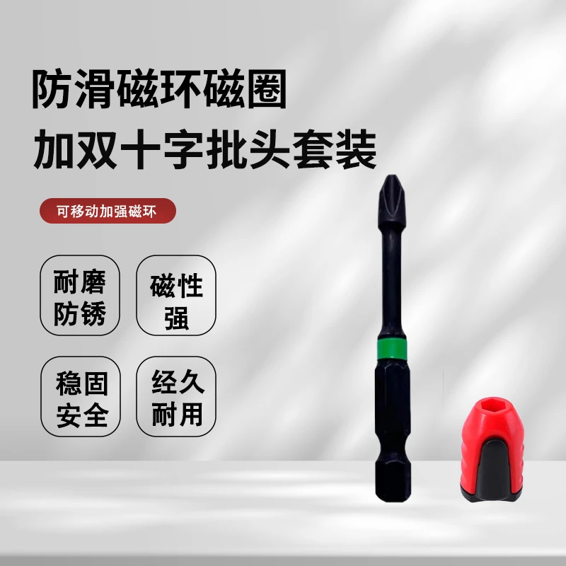 高强度强磁批头强力磁圈防滑批头电动批头圈环双截棍电动螺丝刀