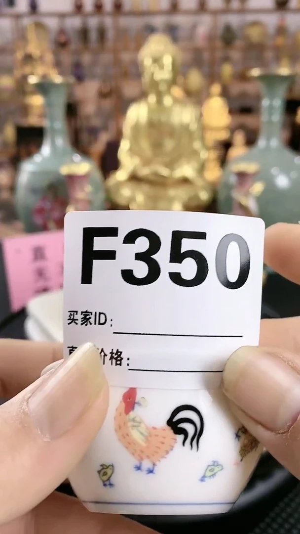 【闪购商品】瓷杯F350