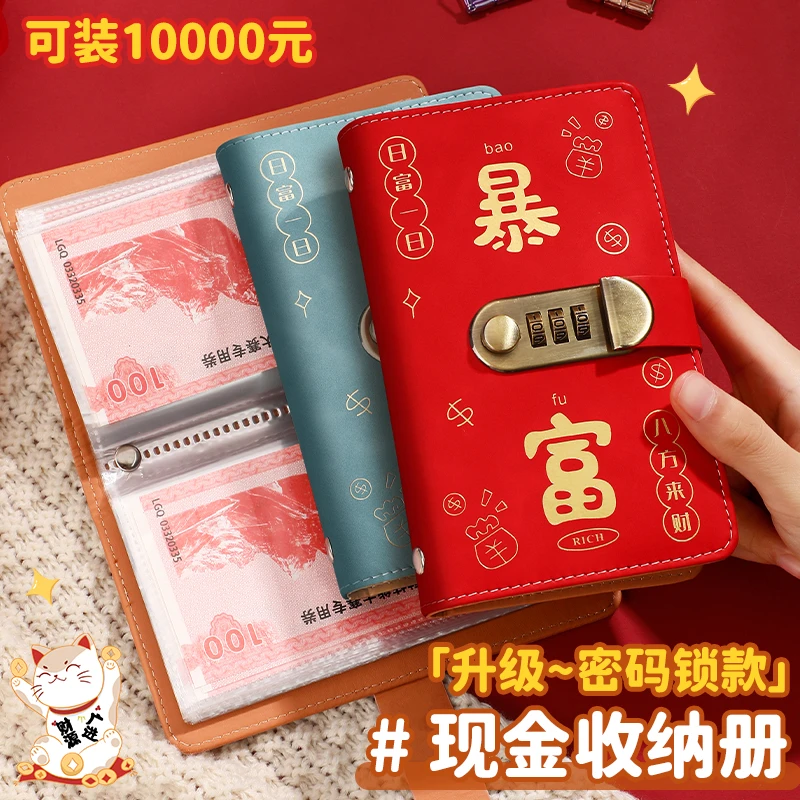 现金存钱本暴富10万元带密码锁存钱夹钱册大容量2025新款防水