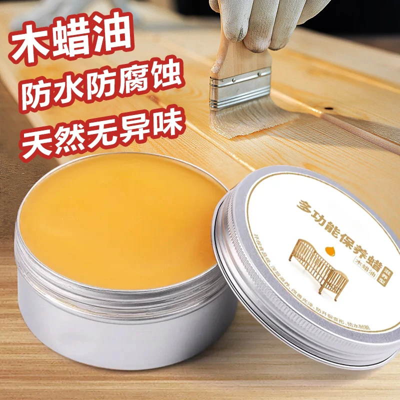 木蜡油家用实木家具抛光蜡擦色保养打蜡防霉透明色深层渗入木蜡油