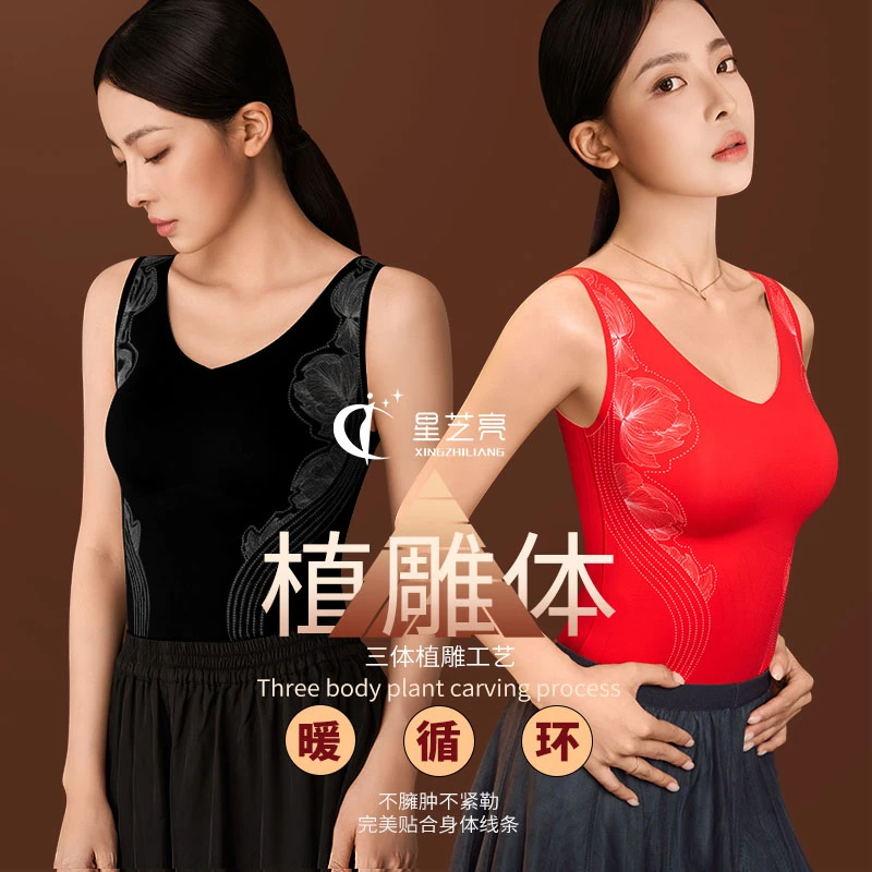 【星芝亮】美体高腰生物陶瓷秋冬免穿内衣优雅无痕保暖背心女