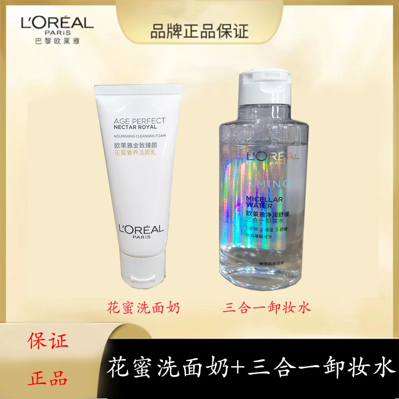 L'ORÉAL/欧莱雅小蜜罐金致臻颜花蜜奢养洗面奶