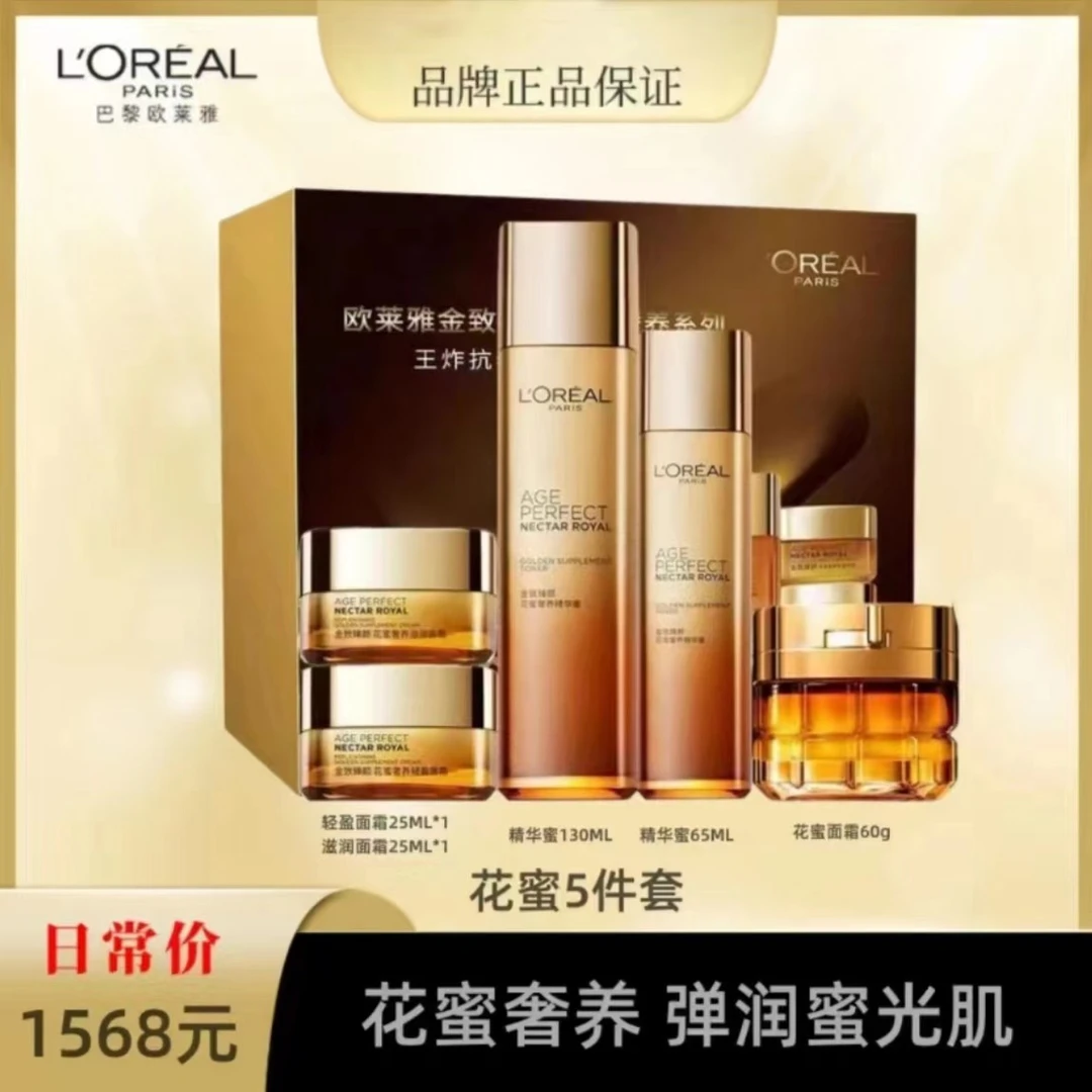 L'ORÉAL/欧莱雅【专柜特惠】金致臻颜花蜜小蜜罐五件套滋润套盒