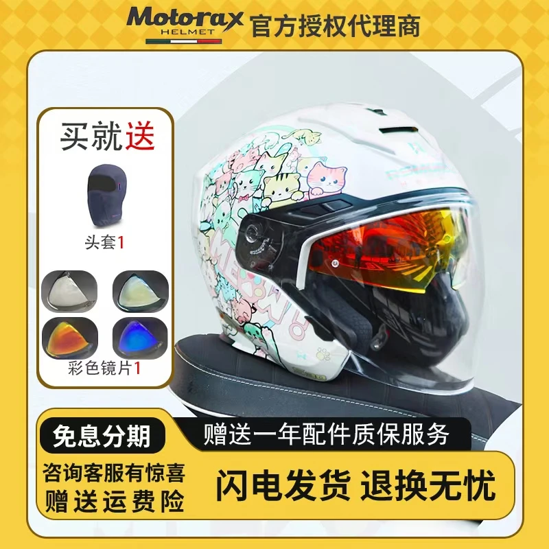 MOTORAX摩雷士S30摩托车头盔半盔男夏季机车女四分之三防晒双镜片